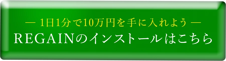 インストールはこちら