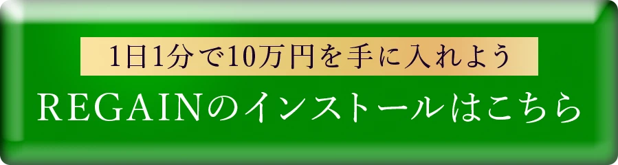 インストールはこちら