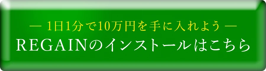 インストールはこちら