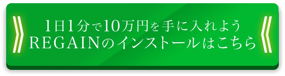 インストールはこちら